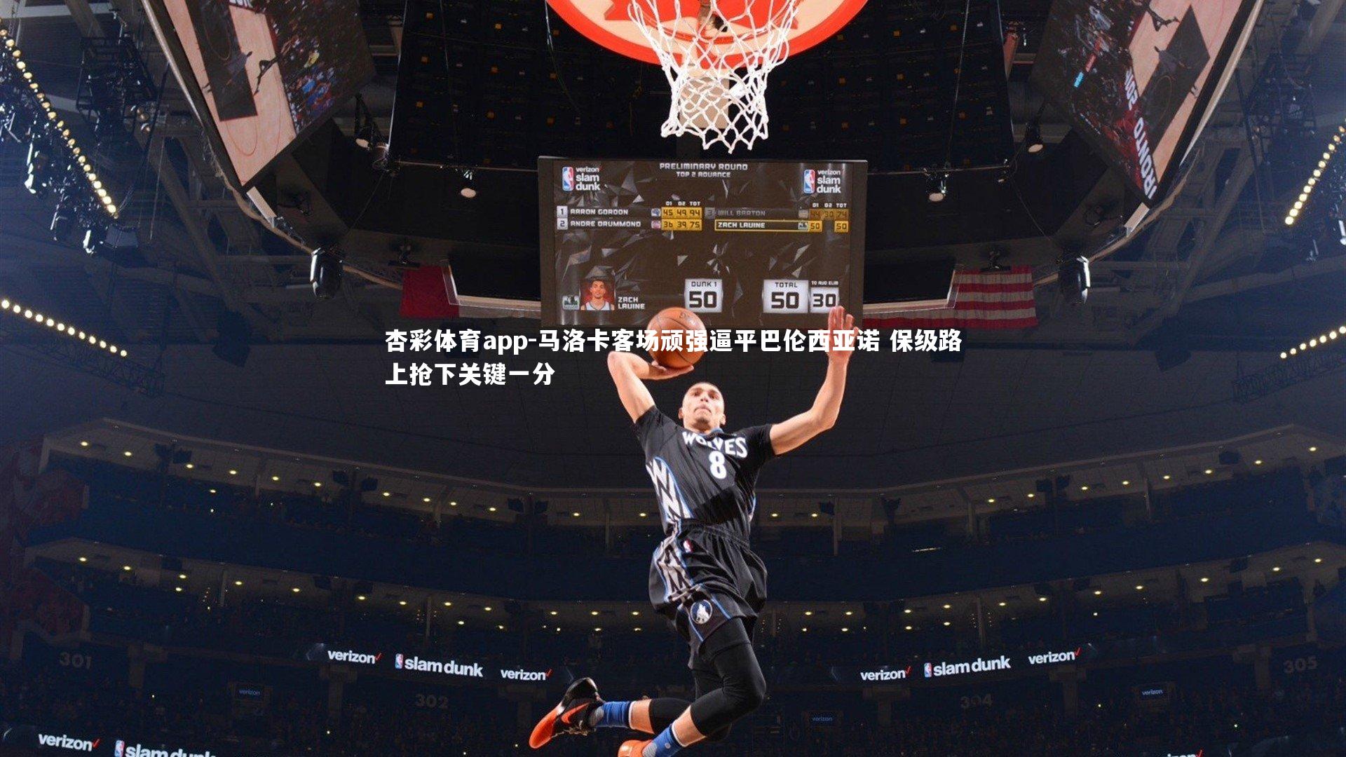 杏彩体育app-马洛卡客场顽强逼平巴伦西亚诺 保级路上抢下关键一分