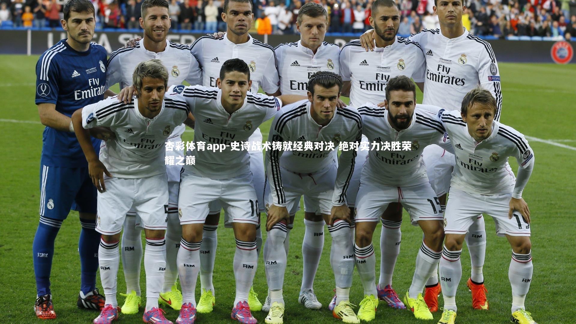 史诗战术铸就经典对决 绝对实力决胜荣耀之巅